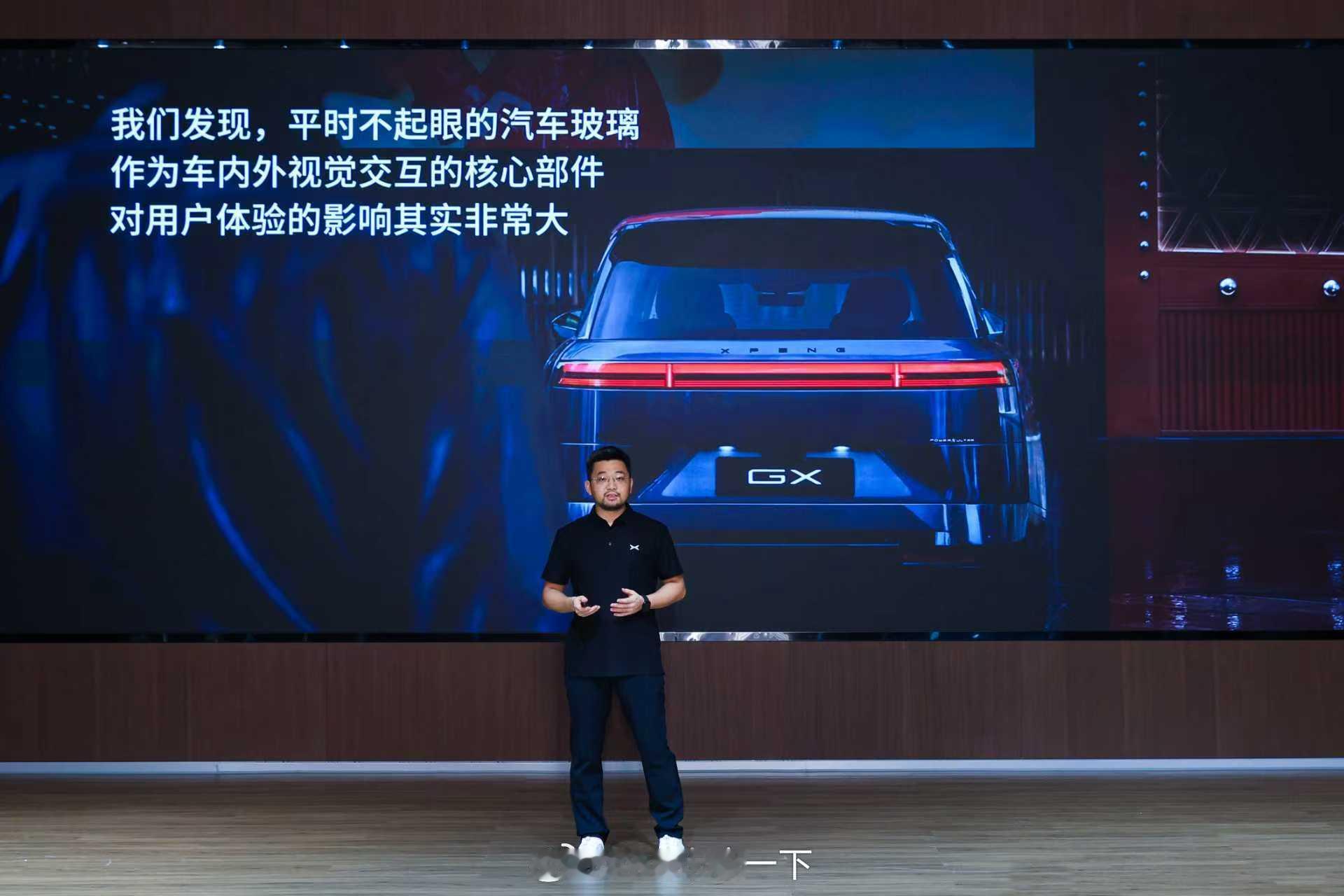工程师从飞机座舱可调光玻璃中获得灵感，为小鹏GX专属定制AI调光隐私玻璃，联合福