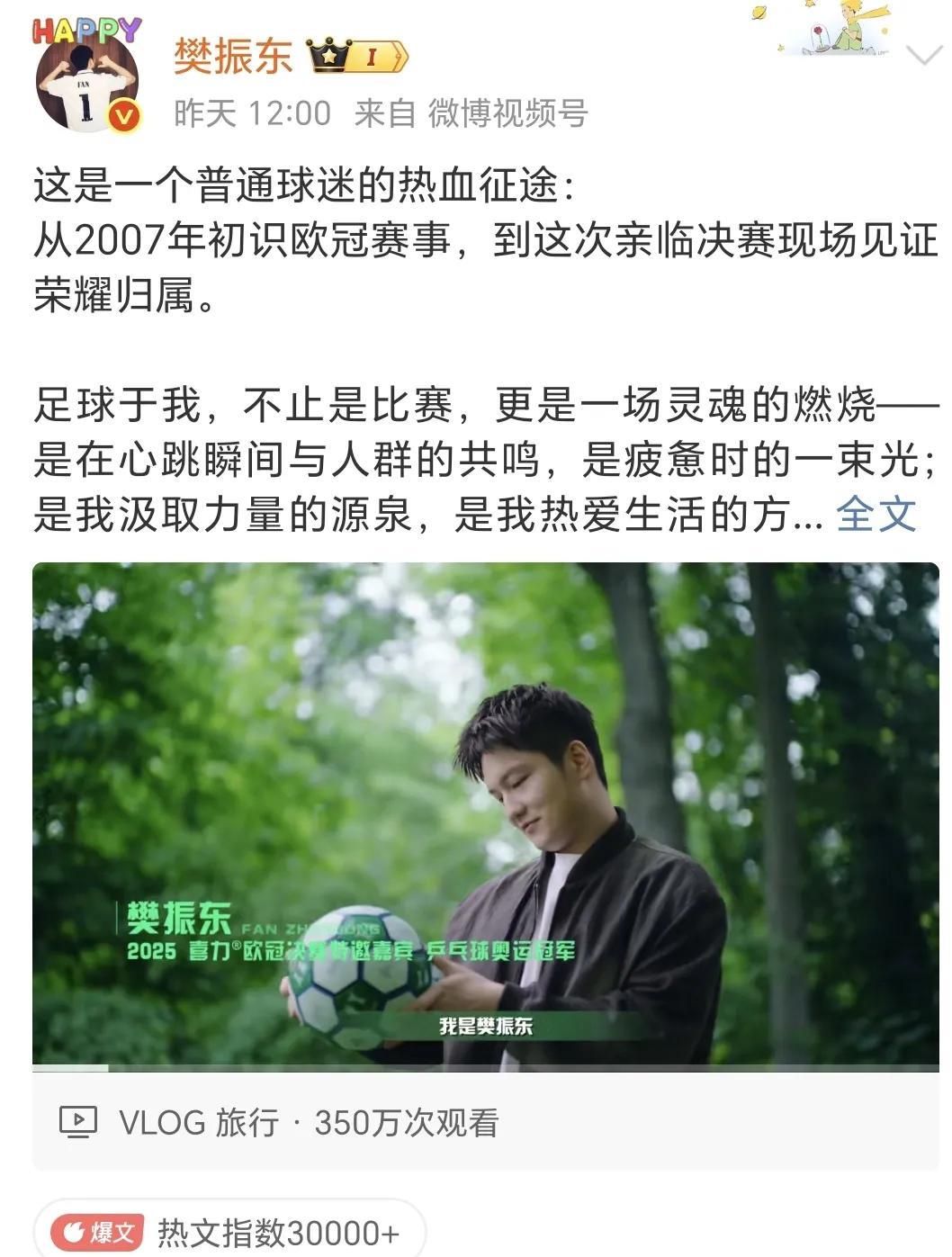 很多人在骂樊振东是为了赚钱才出国去打商业联赛，一点责任心都没有，弃国乒于不顾。这