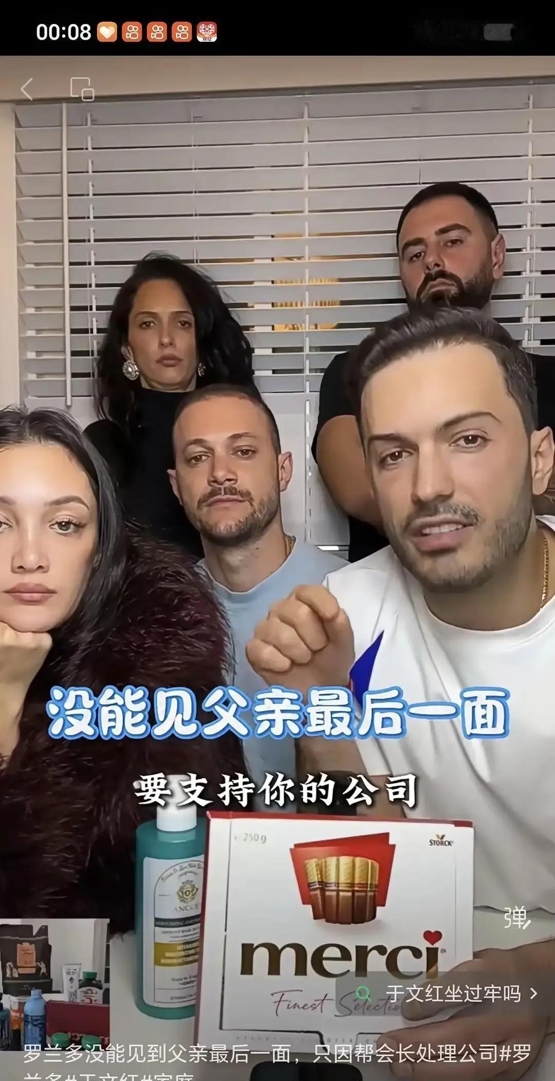 直播镜头在抖。罗兰多，那个总在笑的大个子，突然就哽住了。声音劈了叉：“十年。