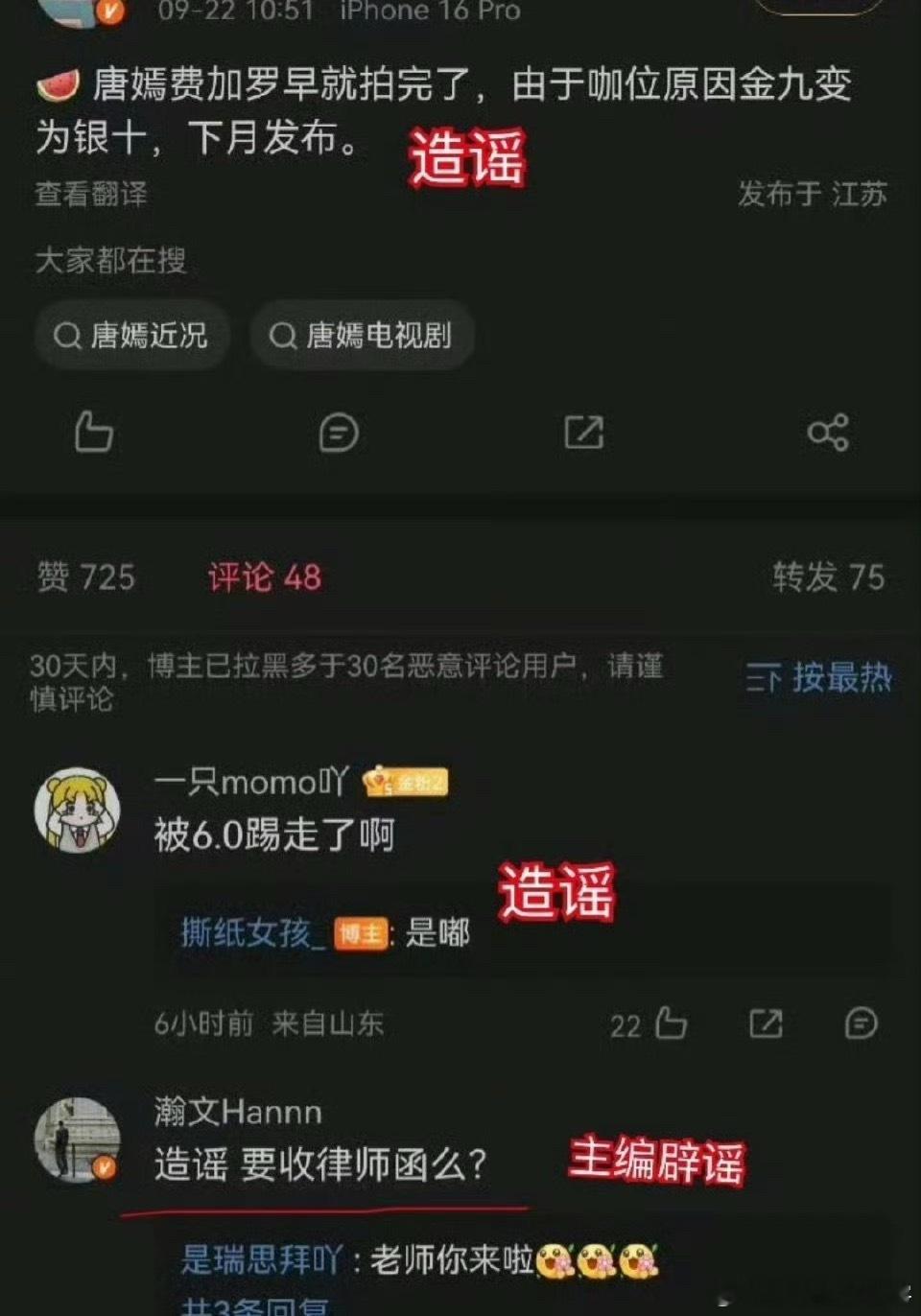 🦁真是人不多但🤢人主编py的重点是🦁zy由于咖位原因田栩宁挤走了唐嫣之前微