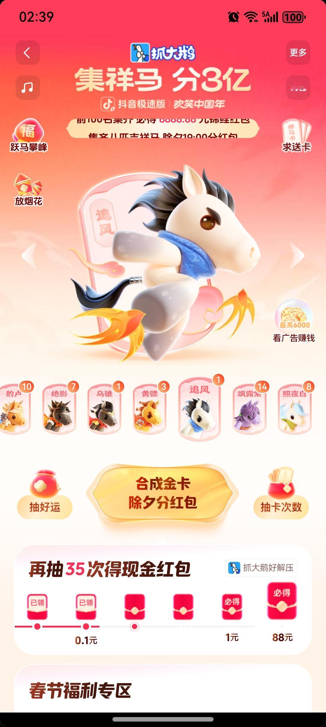 家人们谁懂啊，追风卡终于抽到了，坏消息是连8.8元都拿不到了，现在集卡活动进入第