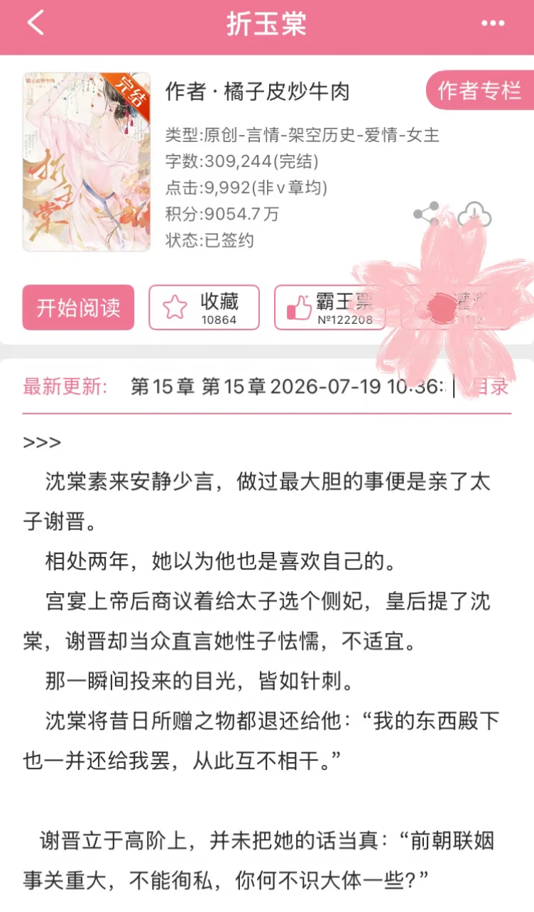 太子爷非要惹lp不开心，回头还得自己哄