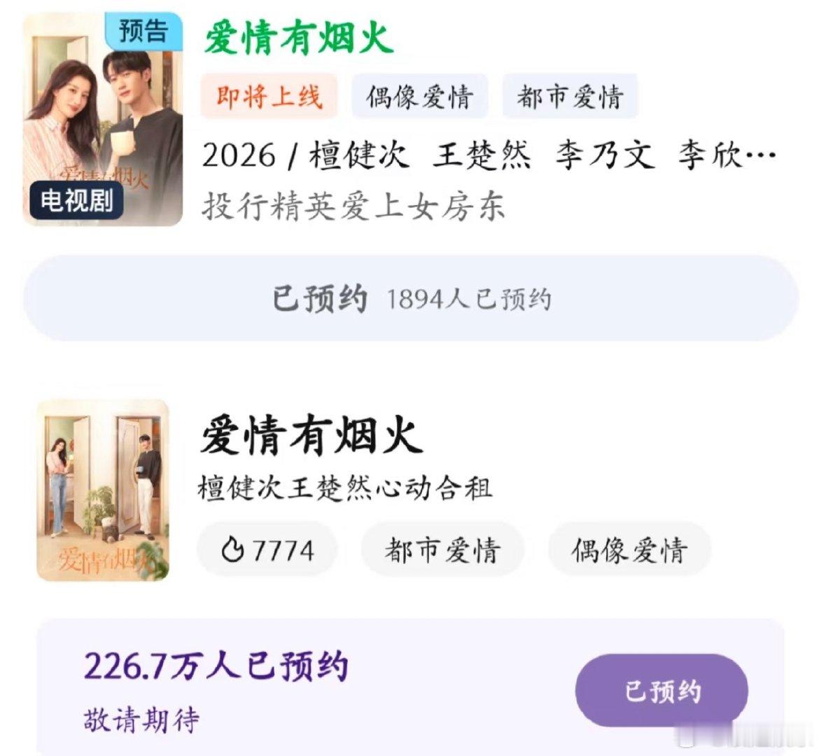 檀健次这部剧积压多年了，先定档再说吧！