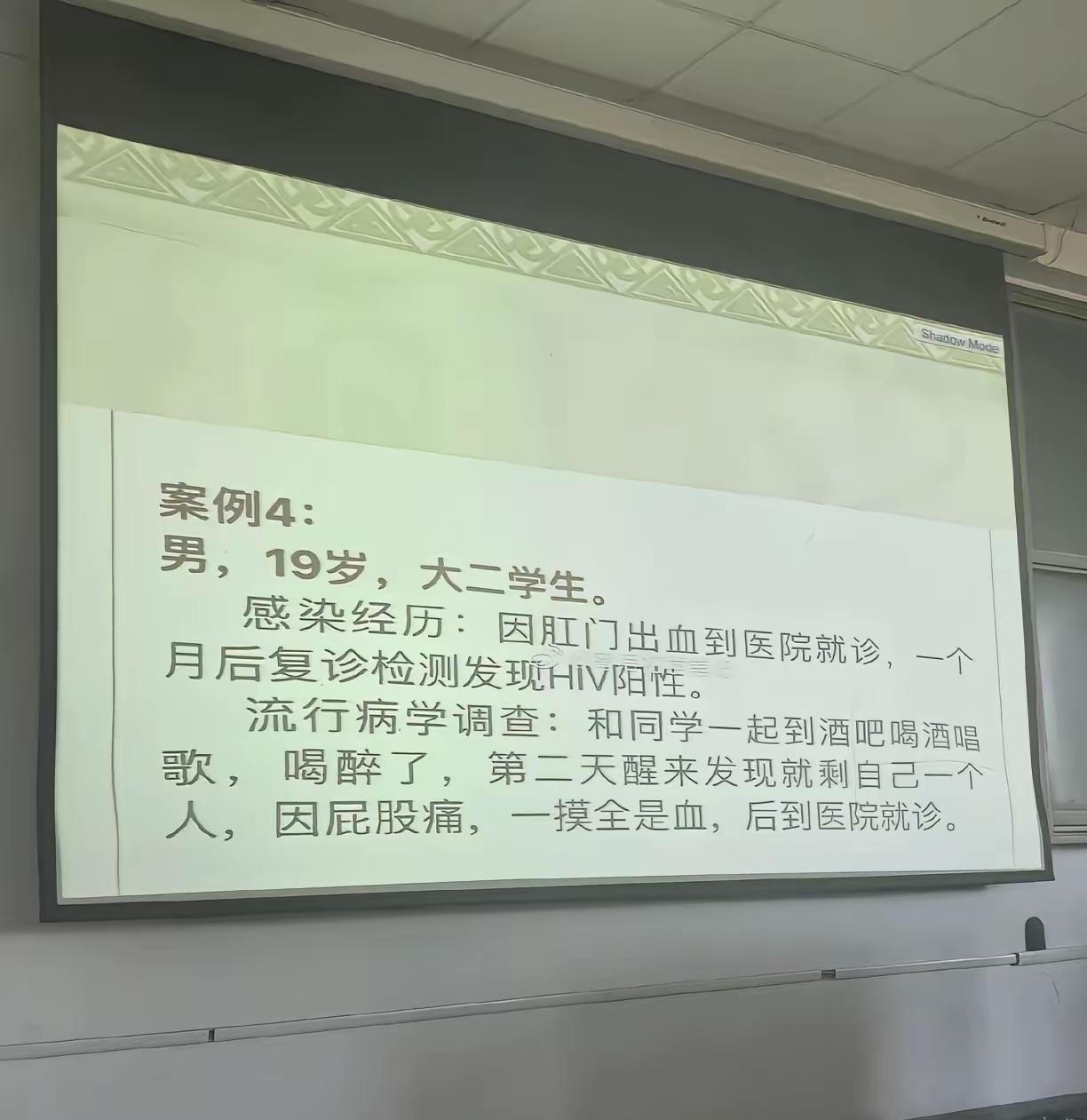 这是一个大学老师在教室里展示的ppt！讲台之上，老师指着屏幕语气沉重说道，这不