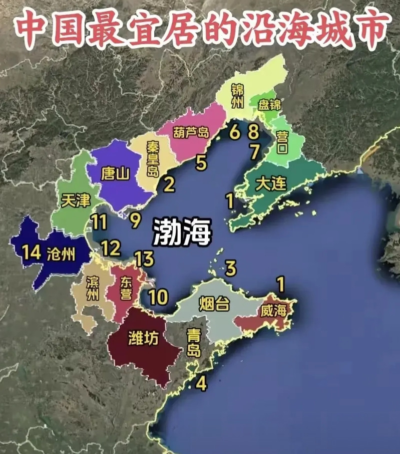 沿海的这些城市里，去哪里避暑会更适宜居住呢？我觉得烟台、威海和大连这几个沿海城