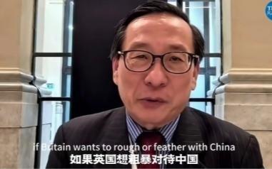 英国记者曾经访问中国高志凯：如果英国政府不批准中国在英国新建大使国，中国将如何解
