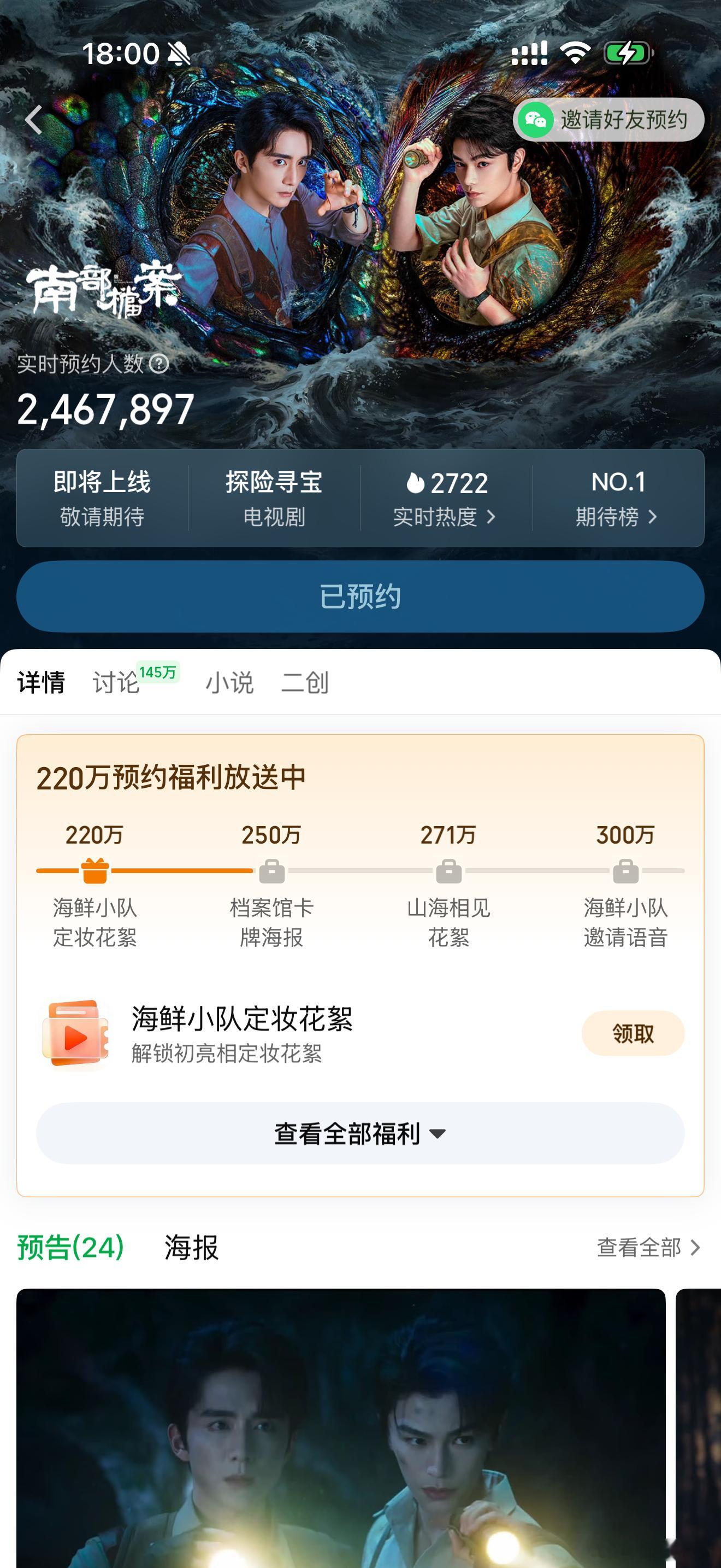 南部档案还是没上