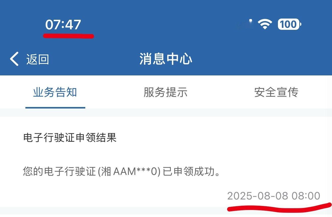 收到通知进来一看，第一想法是手机时间怎么不对[捂脸哭]​​​