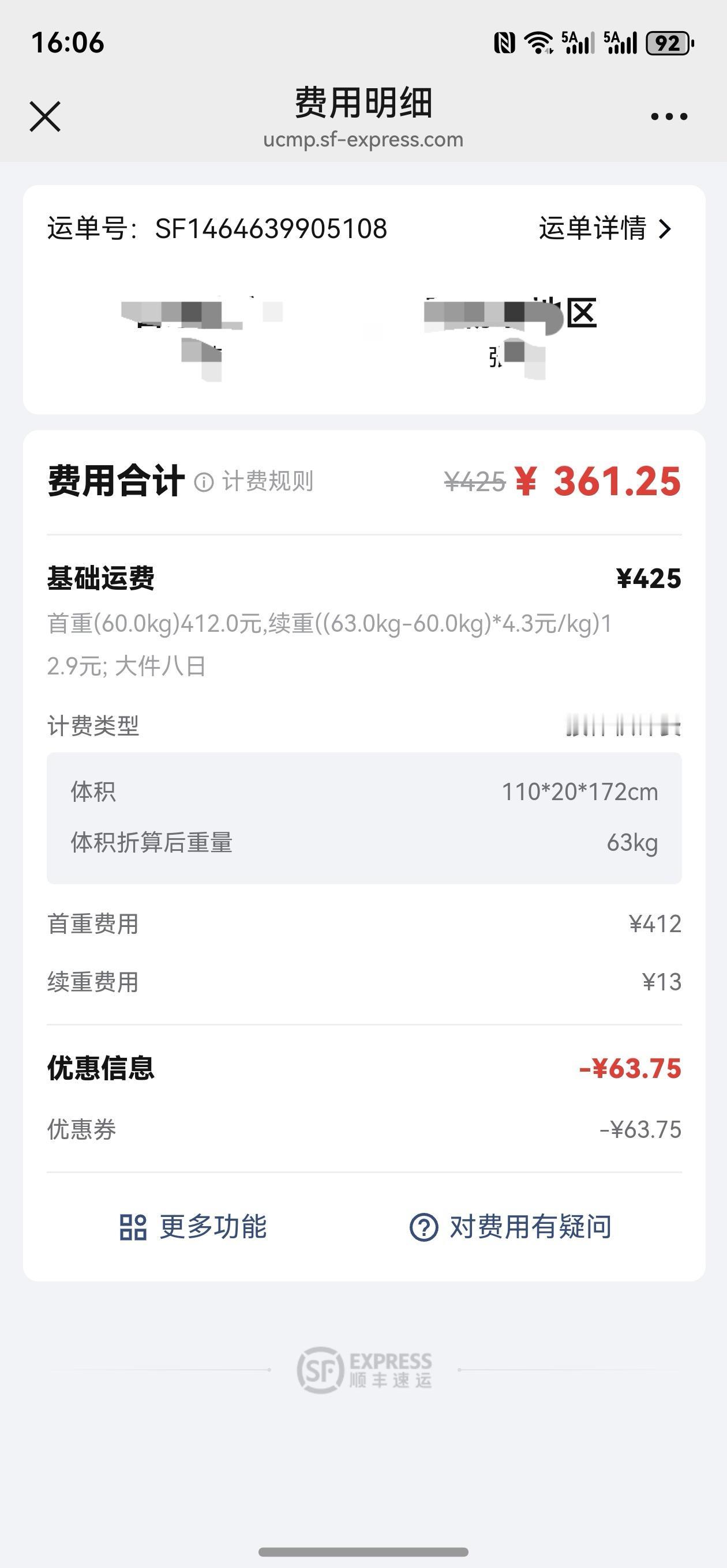 想把自行车发到新疆去，拆好装箱拉到铁路快运发货点，人家说新疆除了乌鲁木齐和喀什，