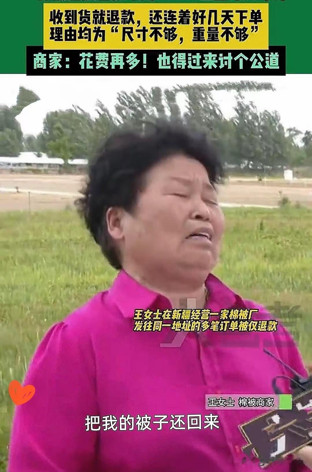 河南开封一男子在网上购买了30条棉被，商家发货时少了38公分，这名男子恶意退款7
