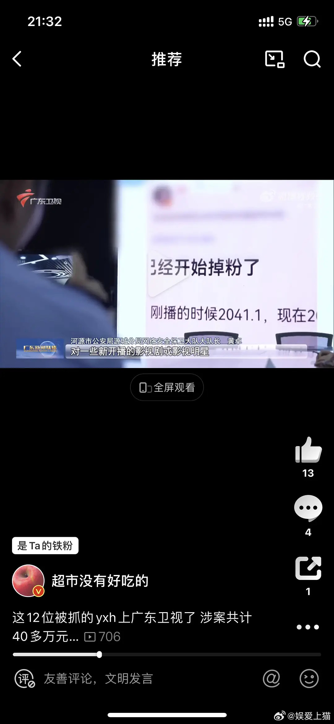 啊啊啊啊啊你们看