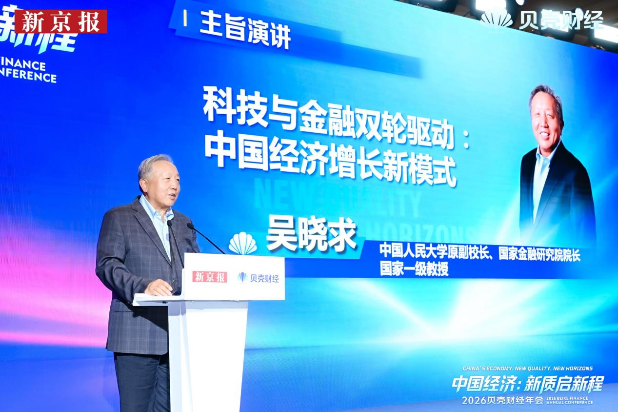 吴晓求: 量化交易技术中性, 在规则公平前提下应加强针对性监管