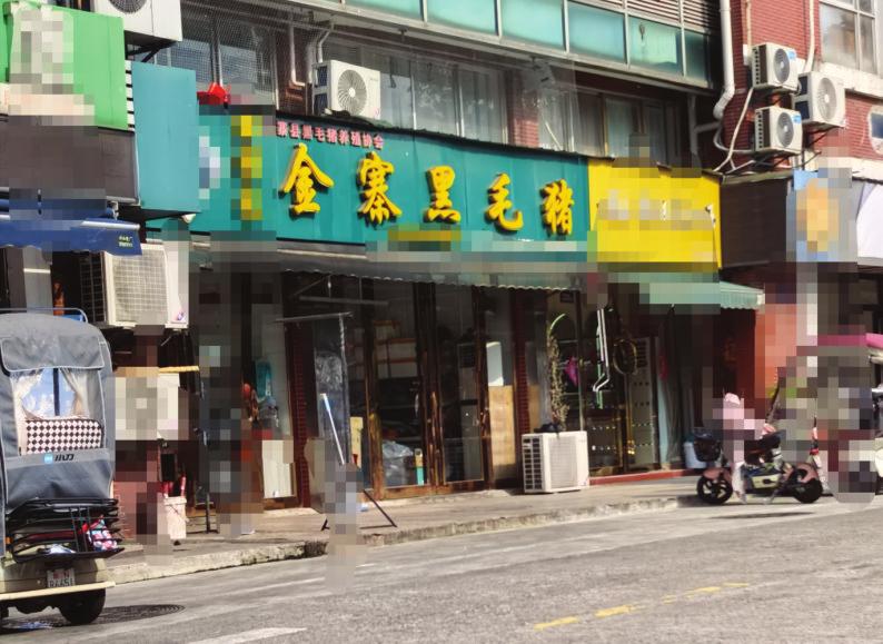 金寨黑毛猪肉价差异为何这么大?