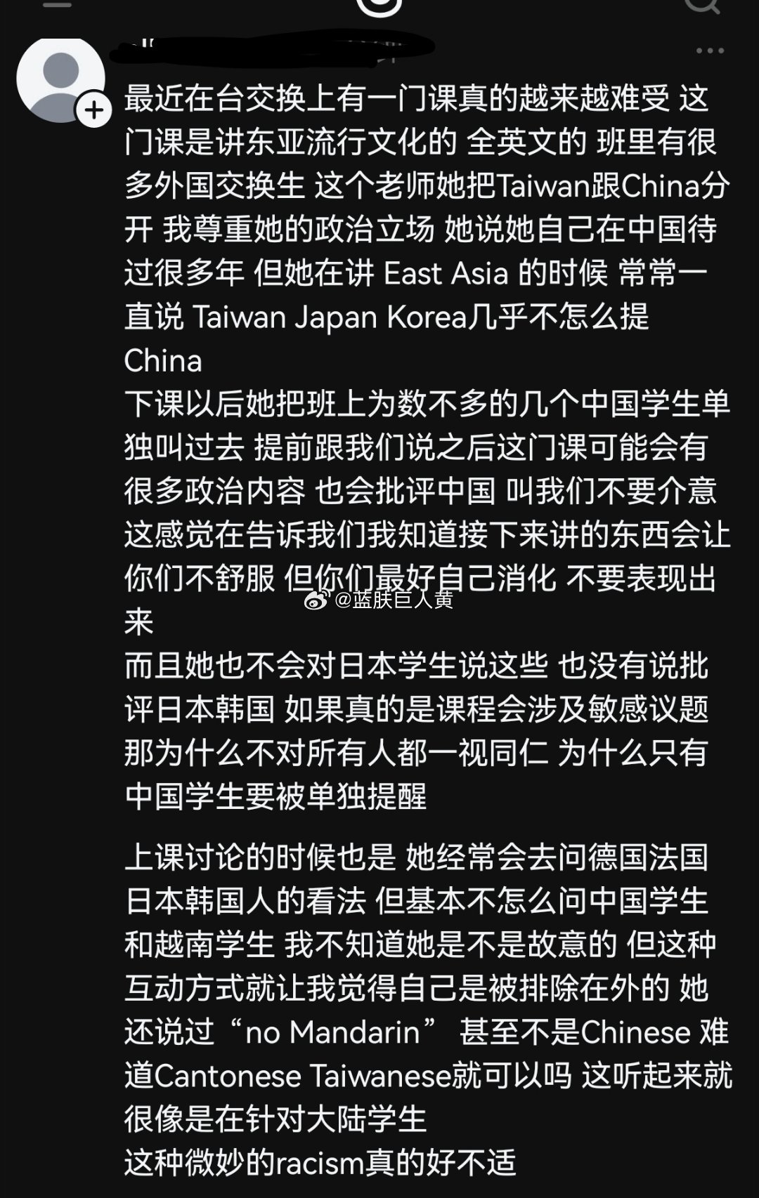 去台湾交换的大陆学生，就这样被台湾老师使劲欺负（还有话说台湾省现在还有什么“流
