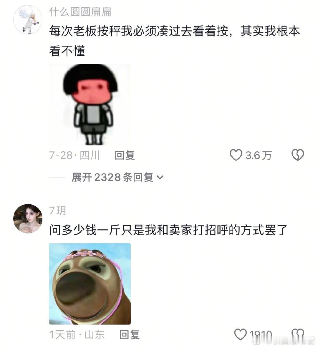 原来大家都是装作大人过日子​​​