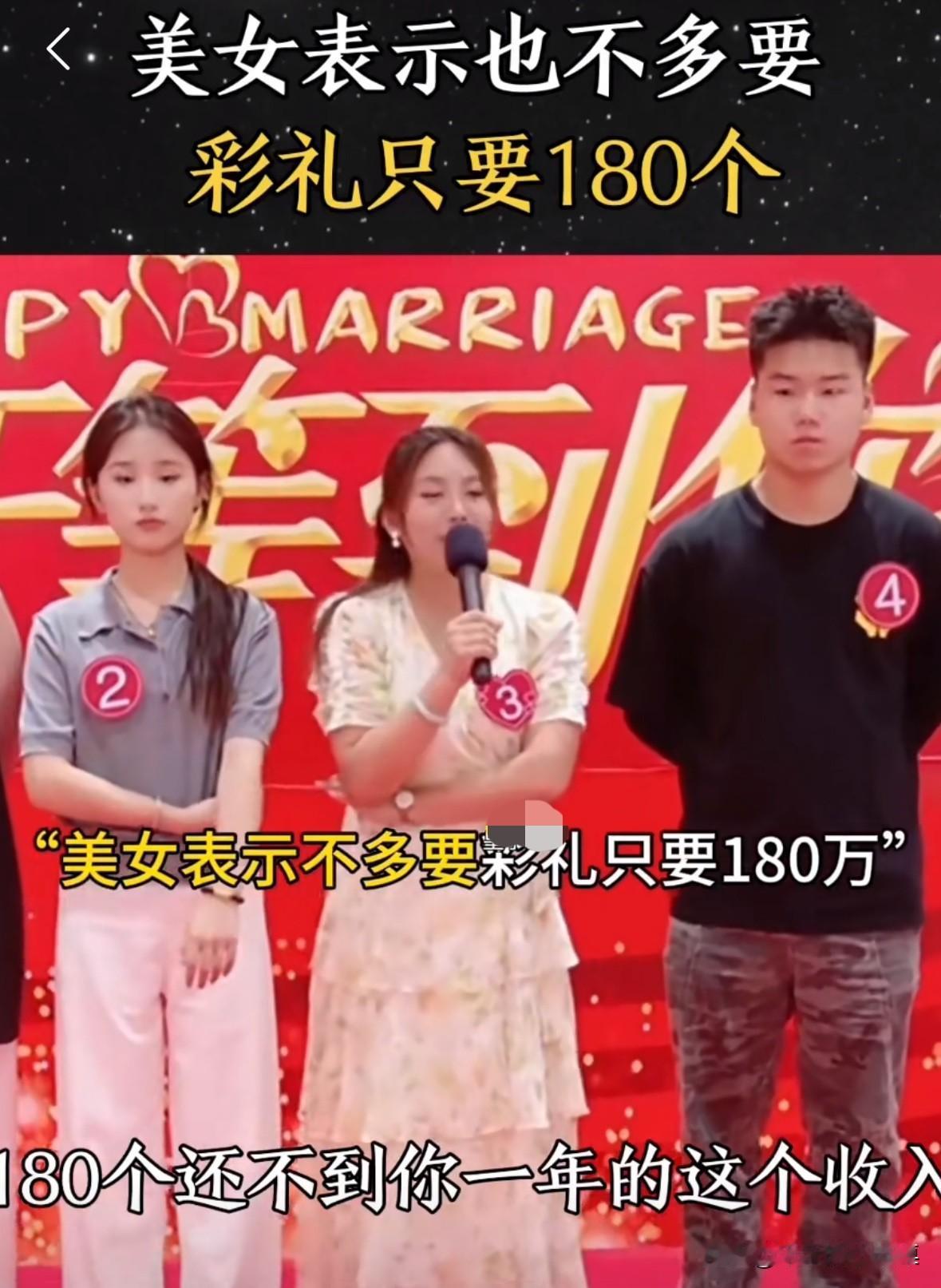 美女相亲张嘴就要180万彩礼。媒婆反问：“你全身上下哪个地方值180万？”女子