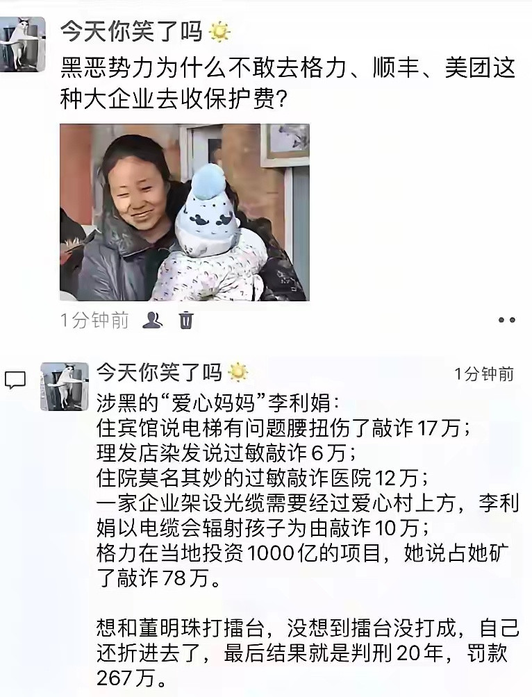 居然还有这种事……