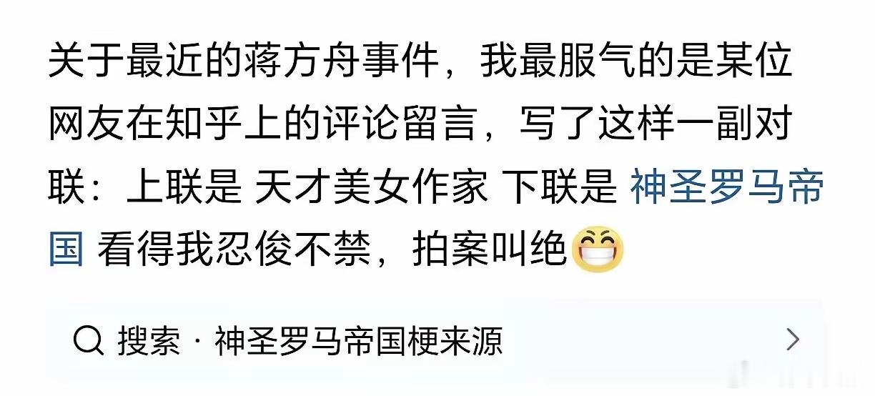 神圣罗马帝国，既不神圣，也非罗马，更无帝国