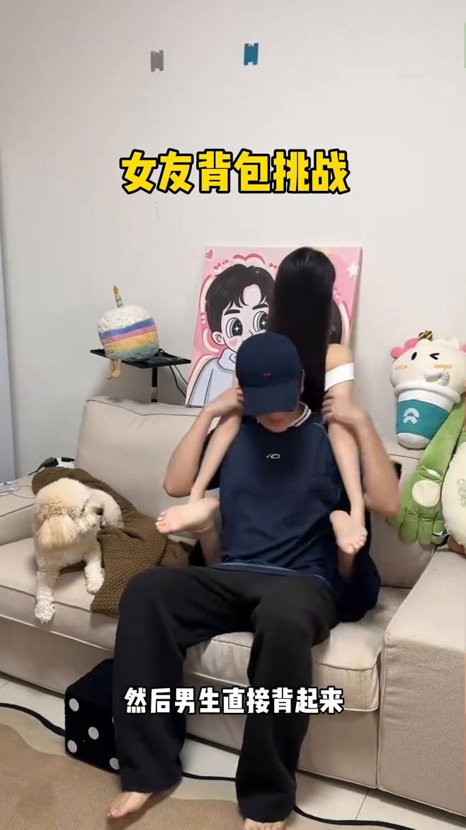 女友背包挑战。女生先握住自己的脚，然后男生直接背起来，挑战成功。鬼点子生成。
