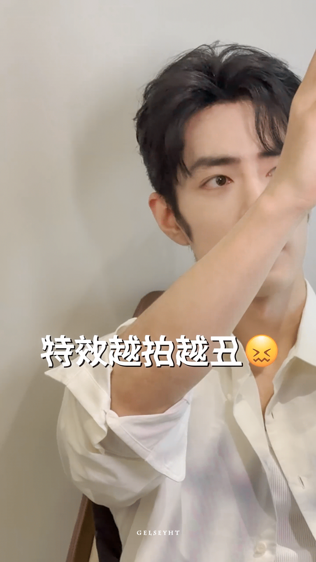 肖战的假笑声我天啊‼️好魔魅的肖战啊～这一声，真的迷死我了～​​​