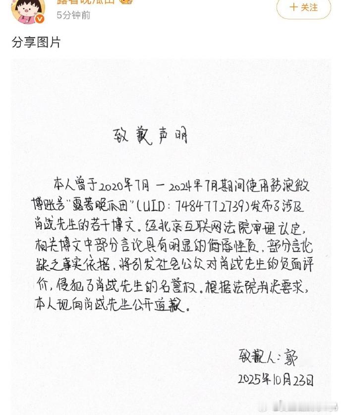 这个id真的好眼熟啊，骂了肖战好久这么多年终于维权成功了​​​
