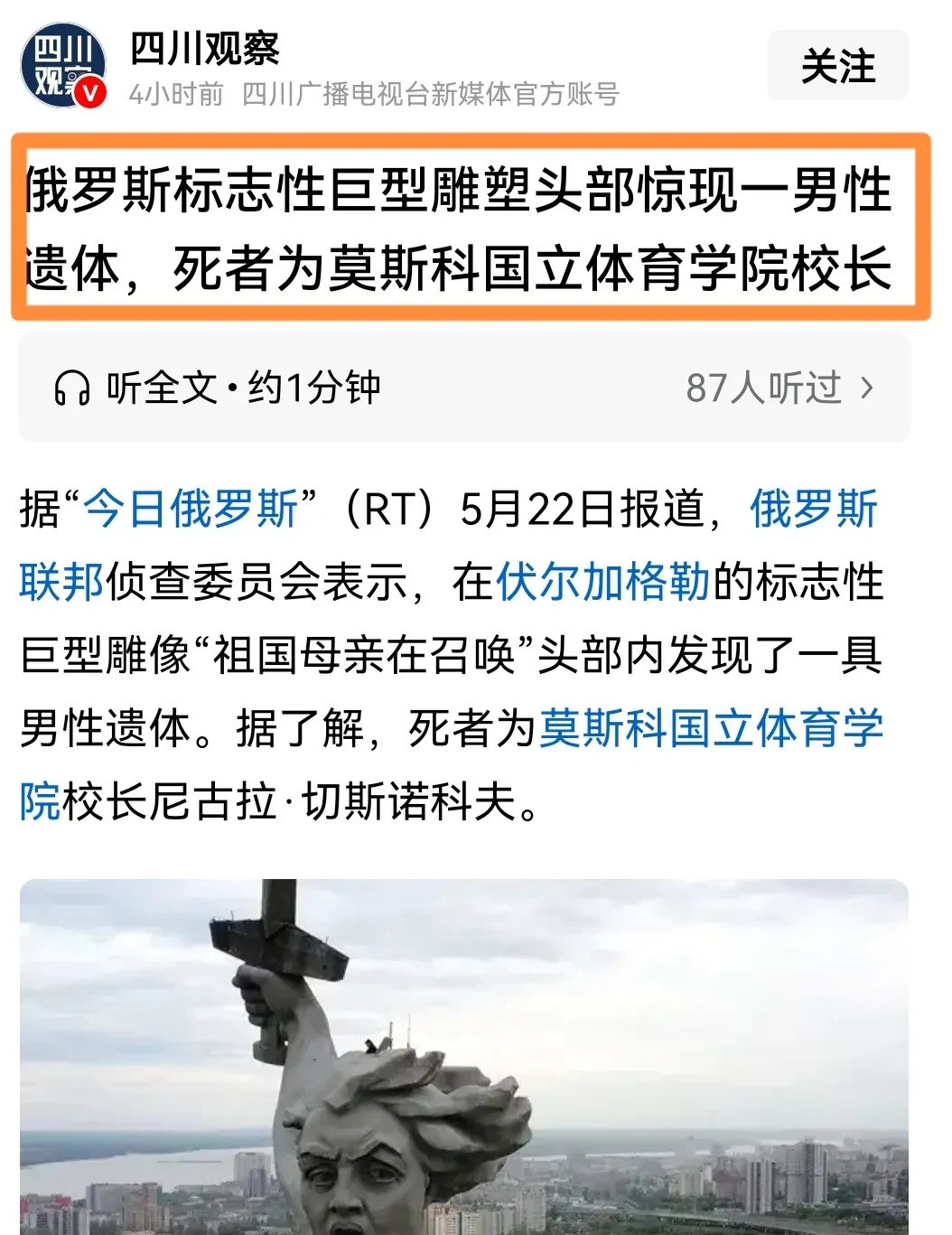 太吓人了，雕塑里竟然有死人！我当时就吓懵了，俄罗斯一个大