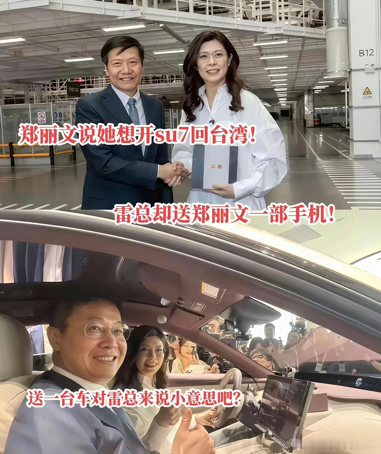 要走了。雷总还送了部手机呢～