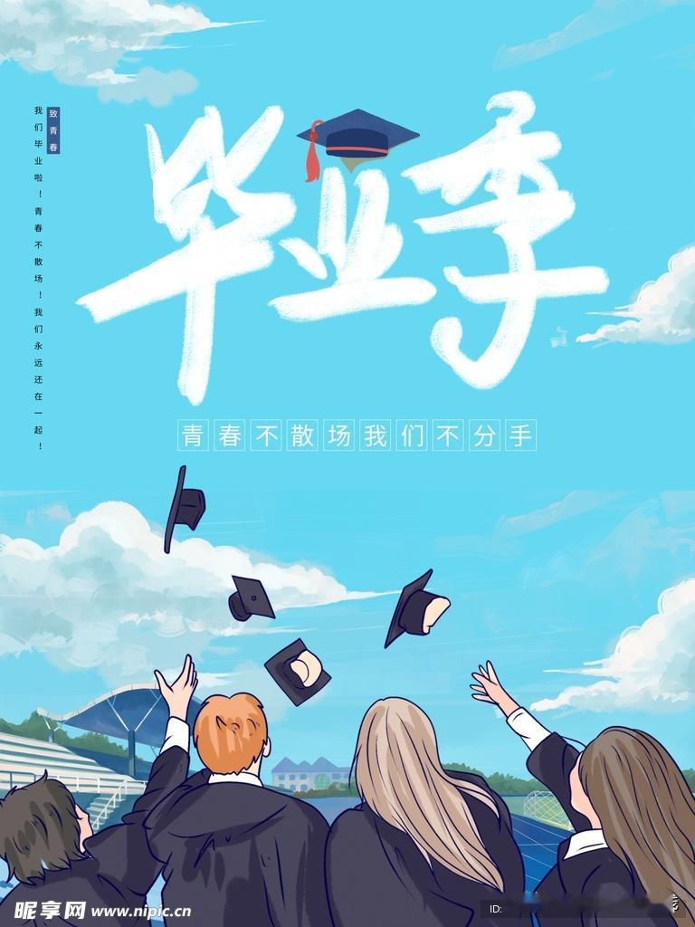 2026，最难毕业季：本科不如专科，硕士不如本科1270万应届生，史无前例。