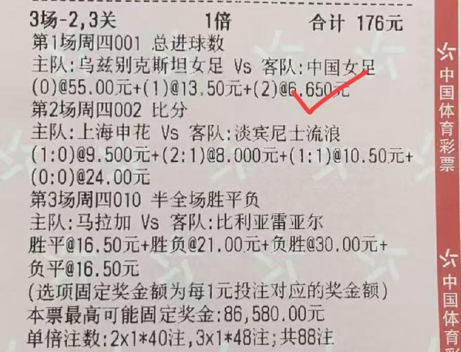 这张“混合玩法”的票，目前可以肯定的是，最高奖金应该到不了1万块了，那就不用到体