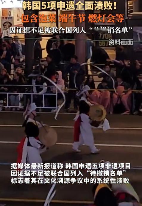 韩国提交证据了！但这600多页材料刚交上去，就被判定“无效”——联合国教科文组织