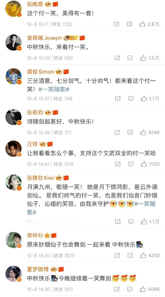 李沁娱圈人脉李沁第一次摇人剧宣李沁第一次摇人剧宣，李沁娱圈人脉。谁懂大家都来
