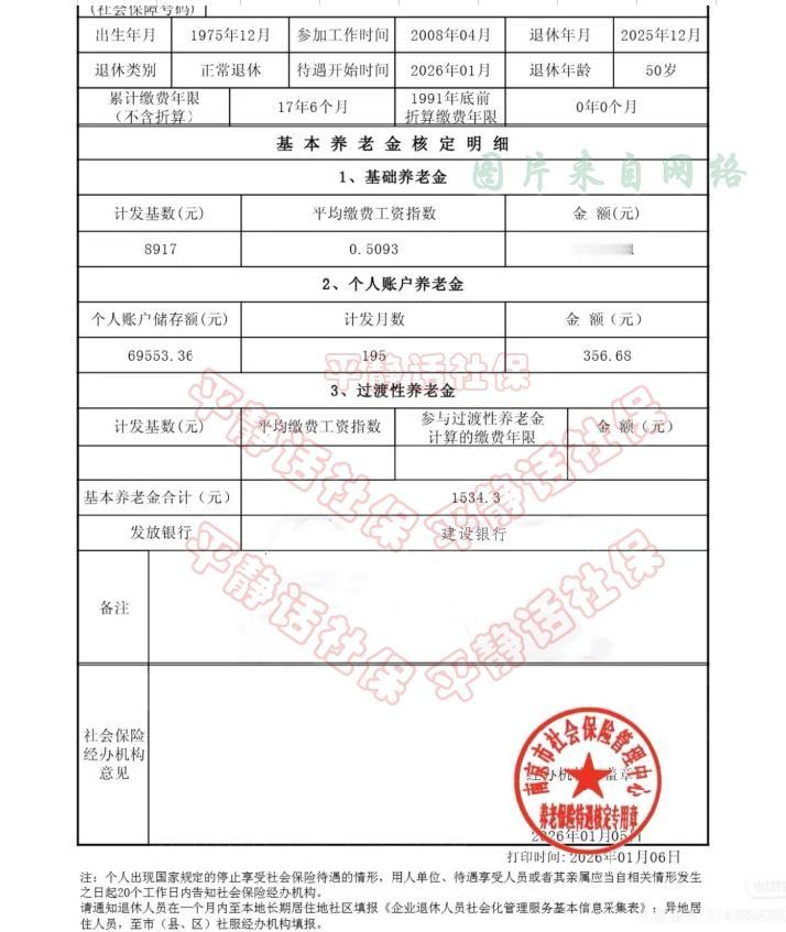 江苏缴费17.5年养老金水平！缴费15年是社保的最低缴费年限，只是可以领取养老