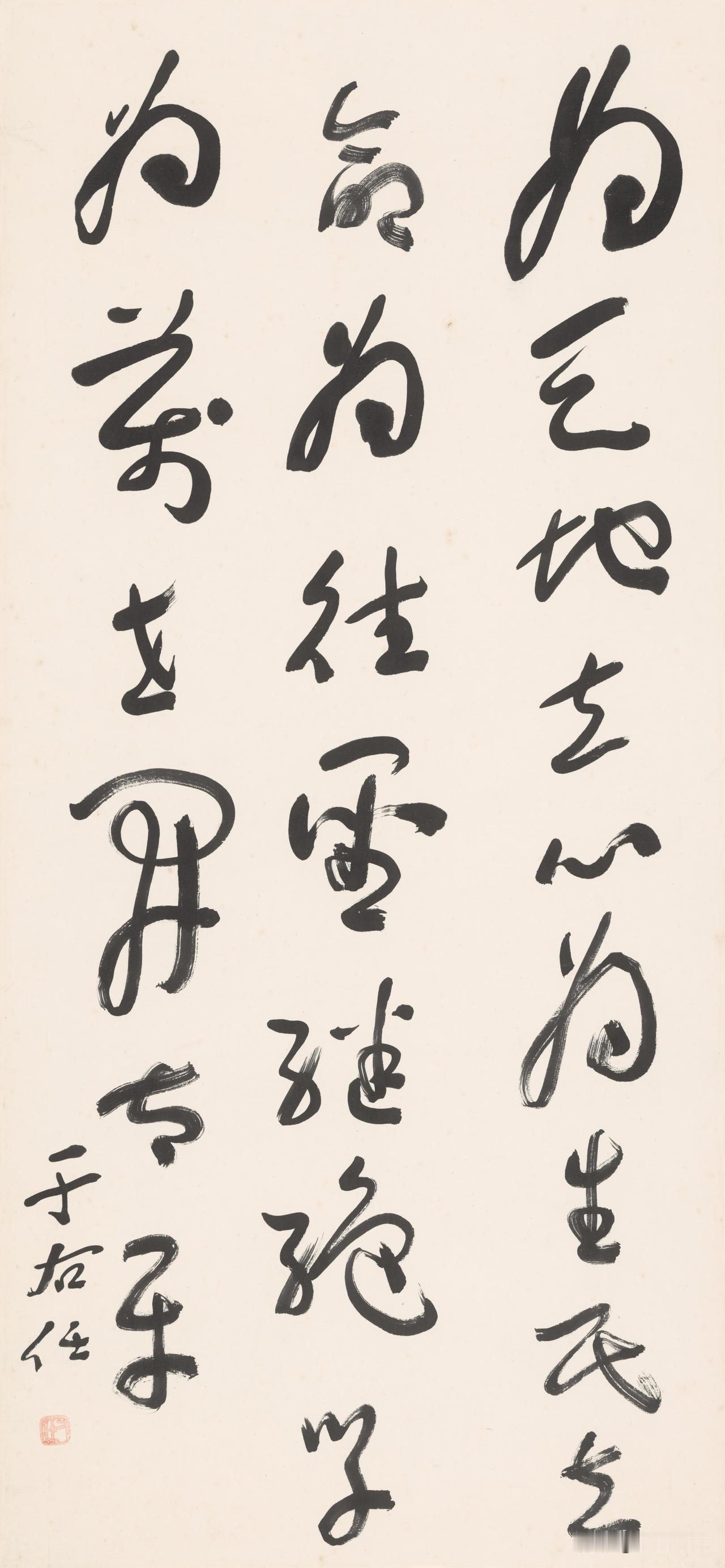 有人说于右任不算传统草书，你认同吗？这个说法基本可以认同，但得先把“传统草书