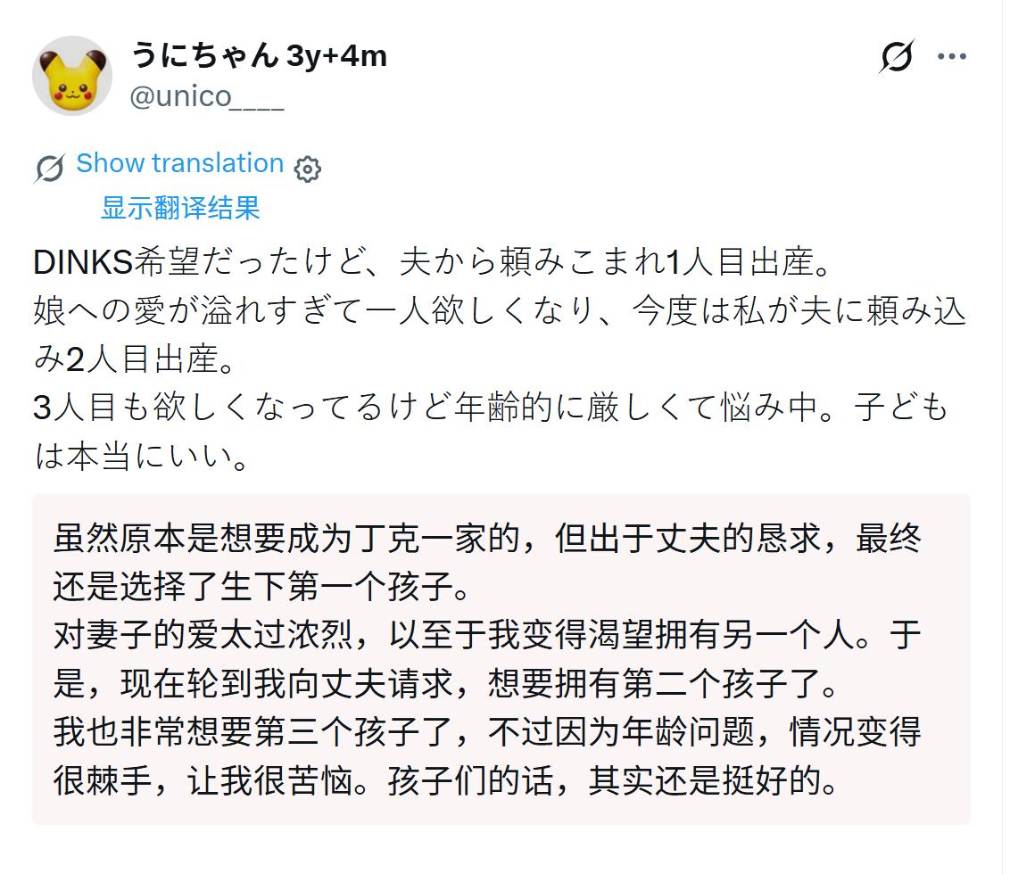 小日子：原本我们打算做丁克家庭（因为觉得孩子们很吵闹、很脏，而且让人讨厌），架不