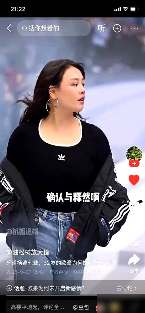 欧豪新剧女主一亮相，评论区直接炸了，都说像马思纯。《交锋》刚收官，邱天演的余丽娜，那张脸清冷又倔，眼
