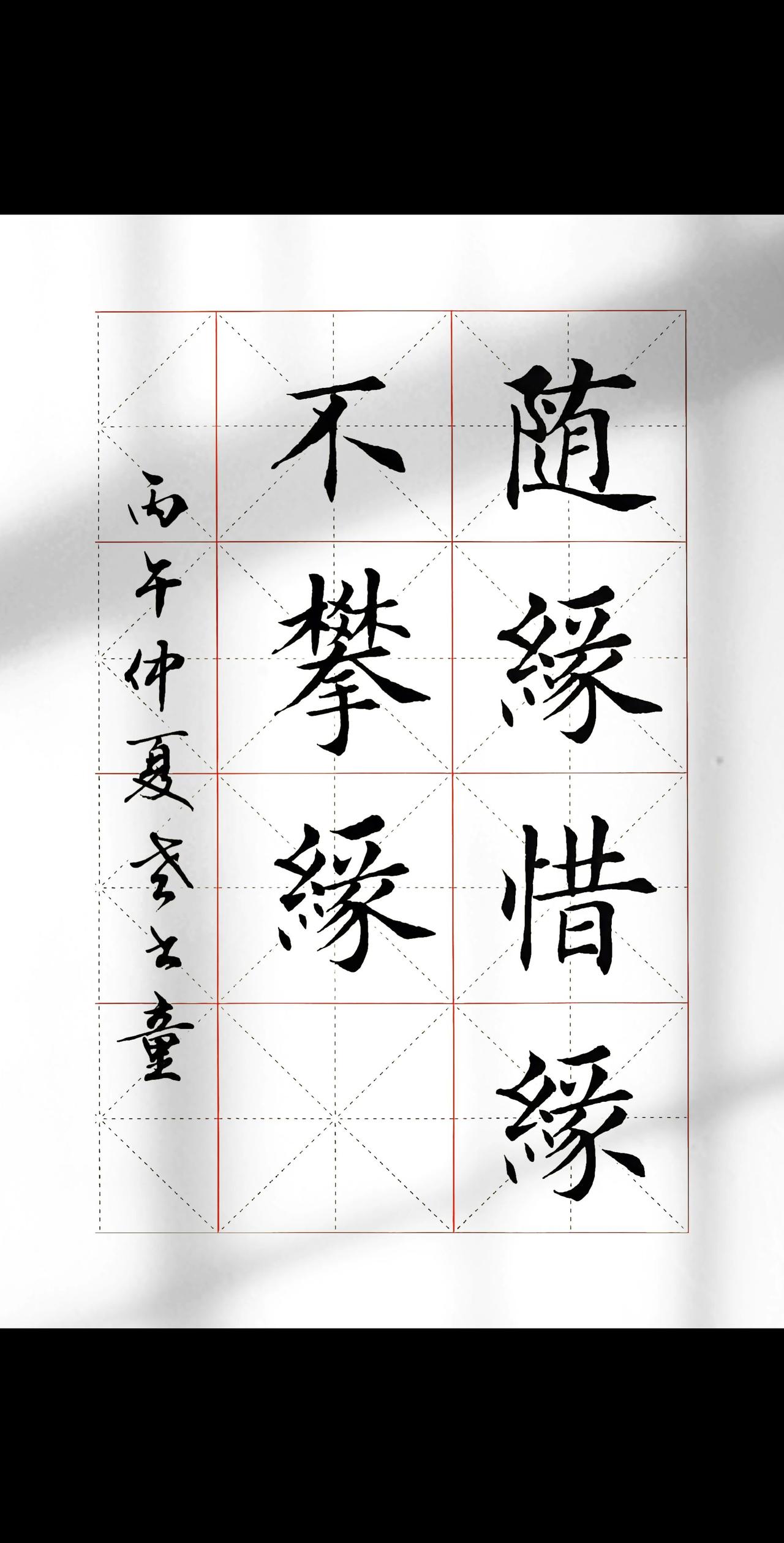 楷书书法作品欣赏楷书书法