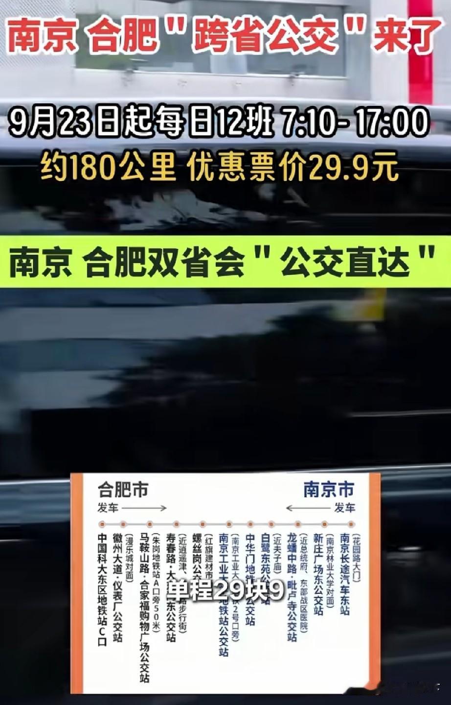 合肥和南京一起打造“江淮双子星”城市，才是很多苏皖网友愿意看到的好事情2025