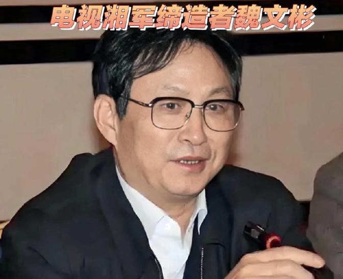 🌞“电视湘军教父”魏文彬去世。他不是死于意外，也不是死于贫穷，而是因为我们