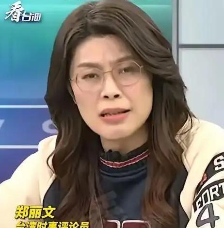 万万没想到，台湾省时事评论员郑丽文竟然抛出了这么犀利的问题！她问道：“如