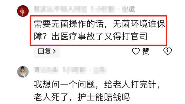 “网约护士”悄然流行! 有人4年接3000单 轻松月入2万, 评论区炸锅