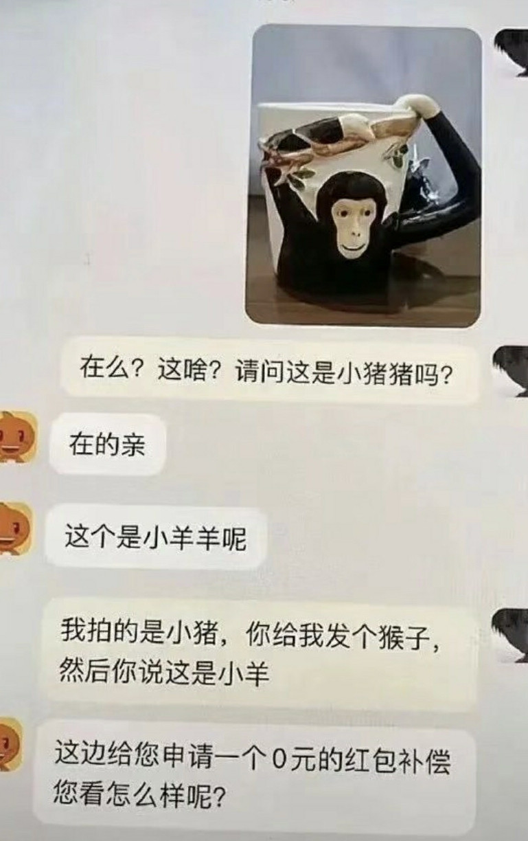 你说补0元？？？