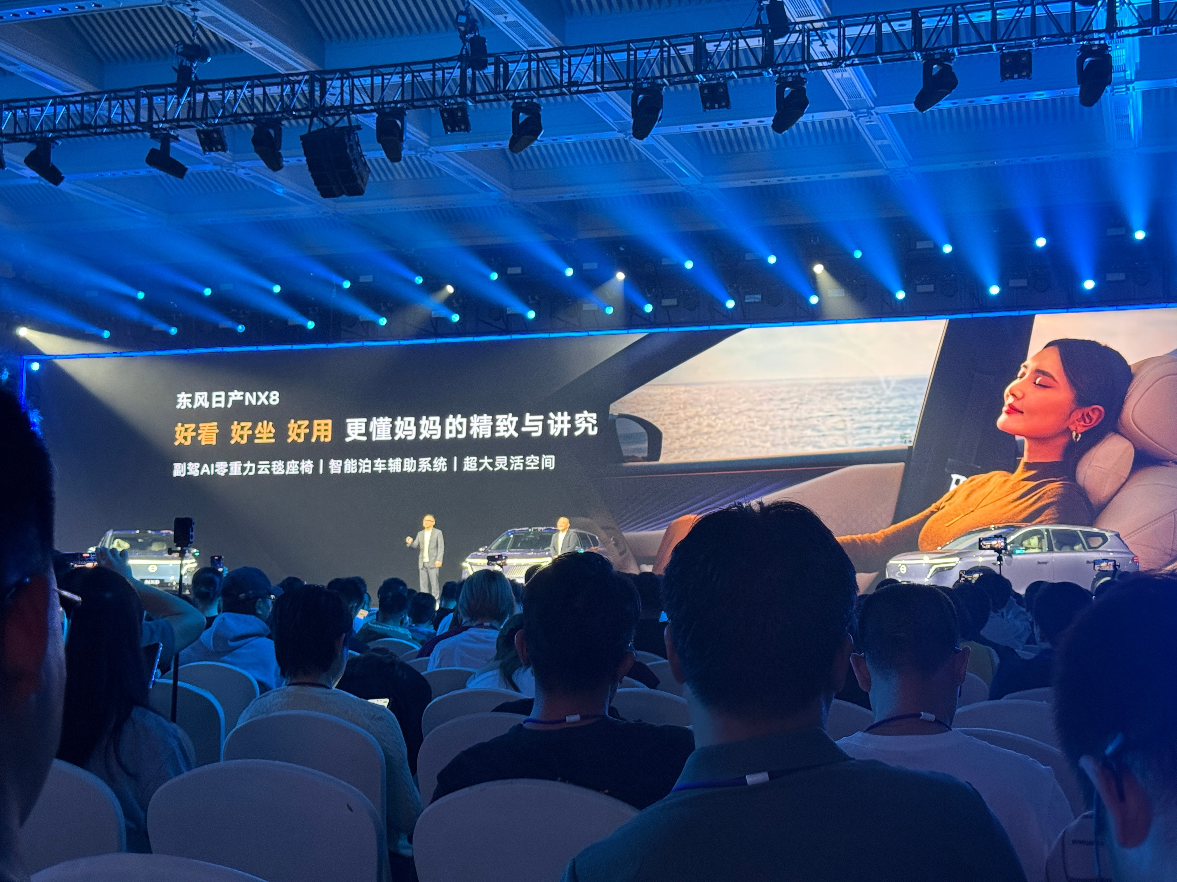 服了，刚参加完NX8发布会，真就30分钟整，说散就散😂这年头，敢这么干脆的车企