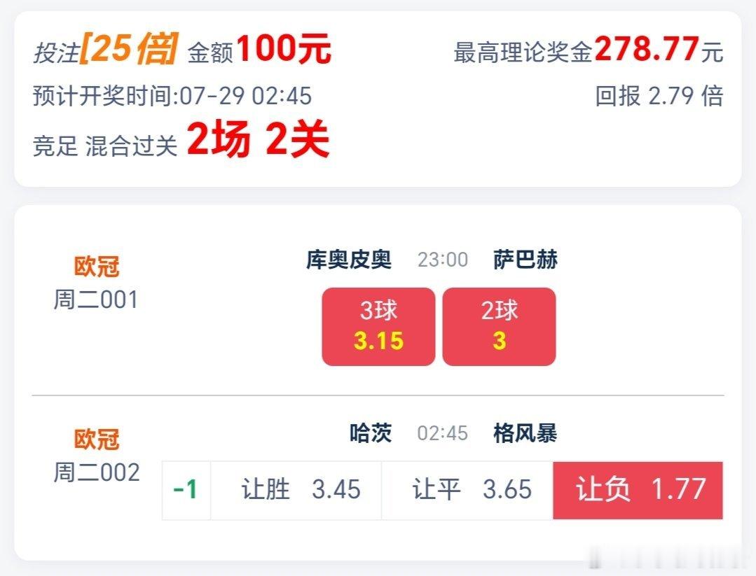 老李今日推荐！兄弟们整上！