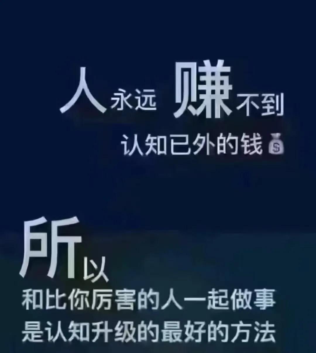 读杂书读杂书也有知识点的收获：“人永远赚不到认知以外的钱”！