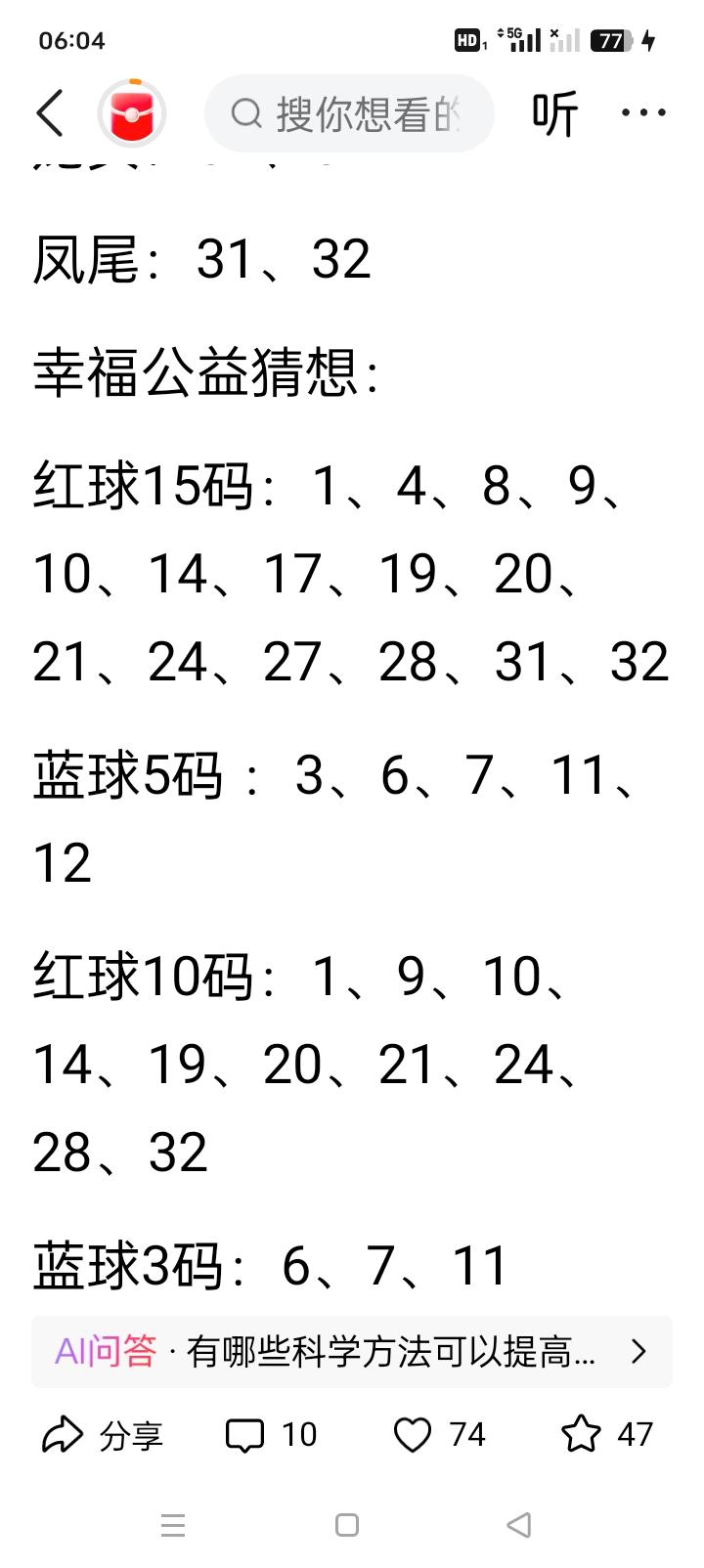 双色球26073期｜精简10枚红球+3枚蓝球上期072开奖：红球07、08
