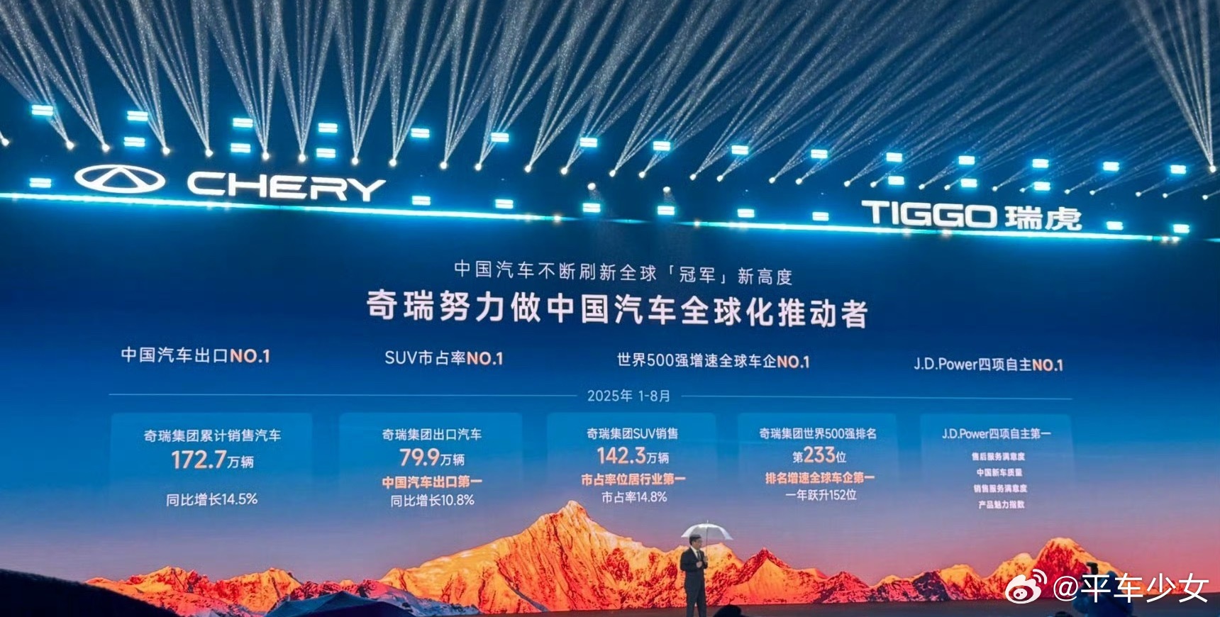 瑞虎9搭载了猎鹰智能驾驶辅助系统，分为两个版本猎鹰500和猎鹰700，城市领航、