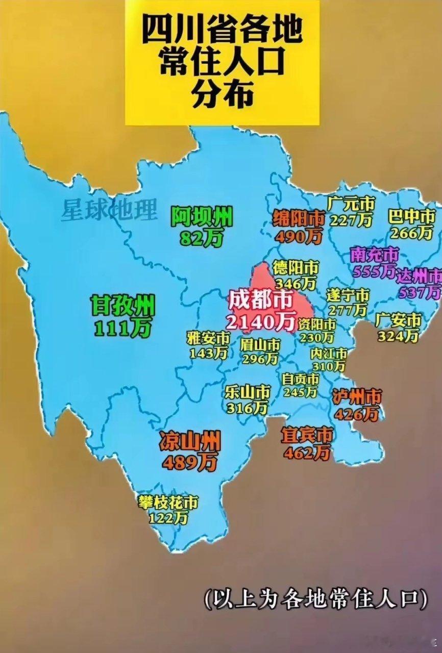 成都四川人口仍在流入，抢人成功，说明经济活力尤在。2024年，全年四川省