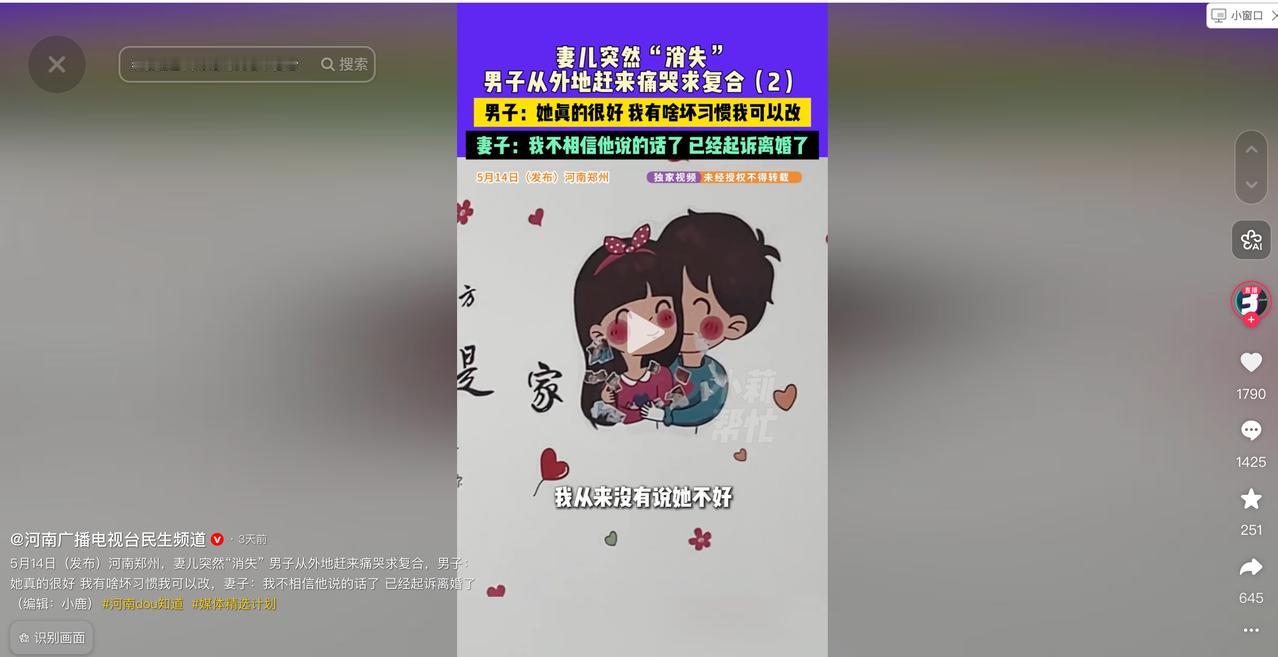“这就是家暴的下场！”5月13日民生频道报道，河南郑州，男子从外地打工回来，发现
