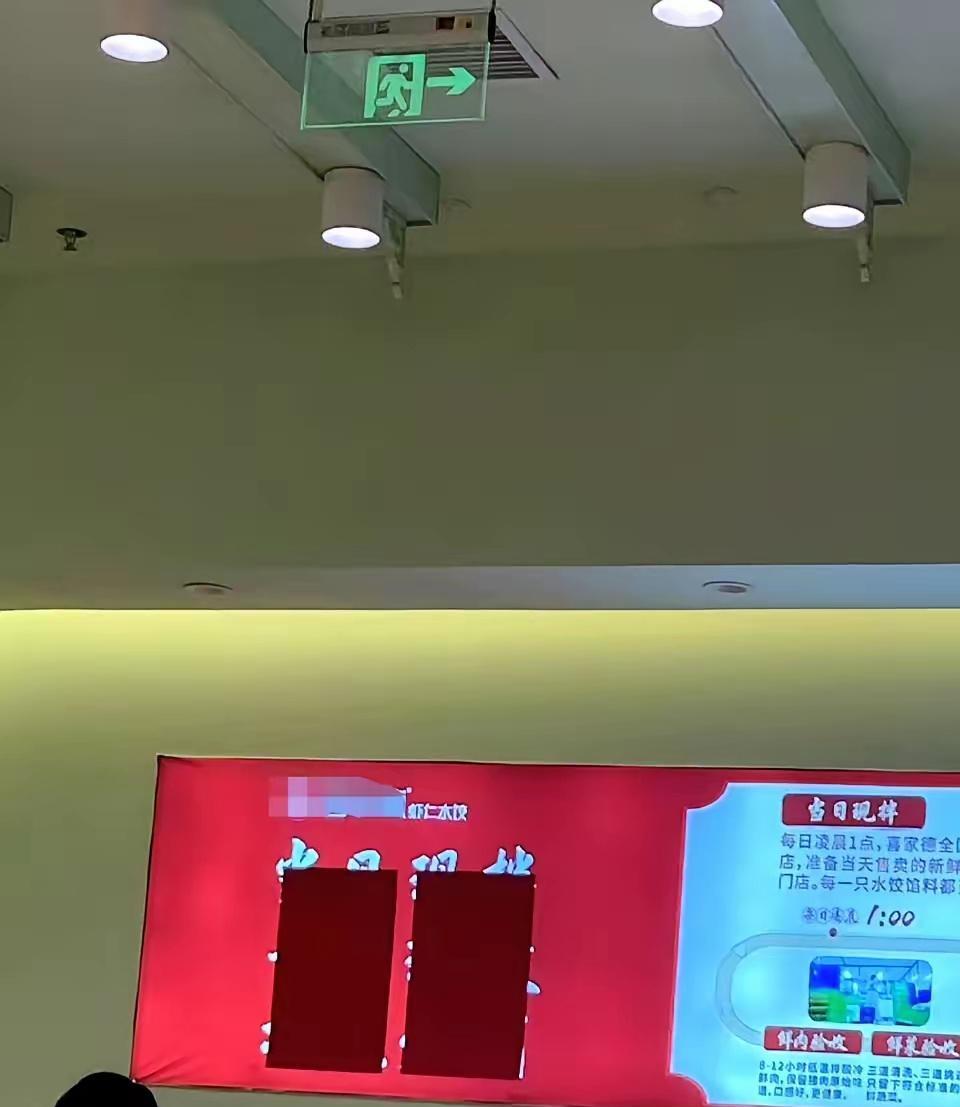 西贝这把火，算是结结实实烧到楼下了。楼下那家天天标榜“当日现做”的饺子馆，今天