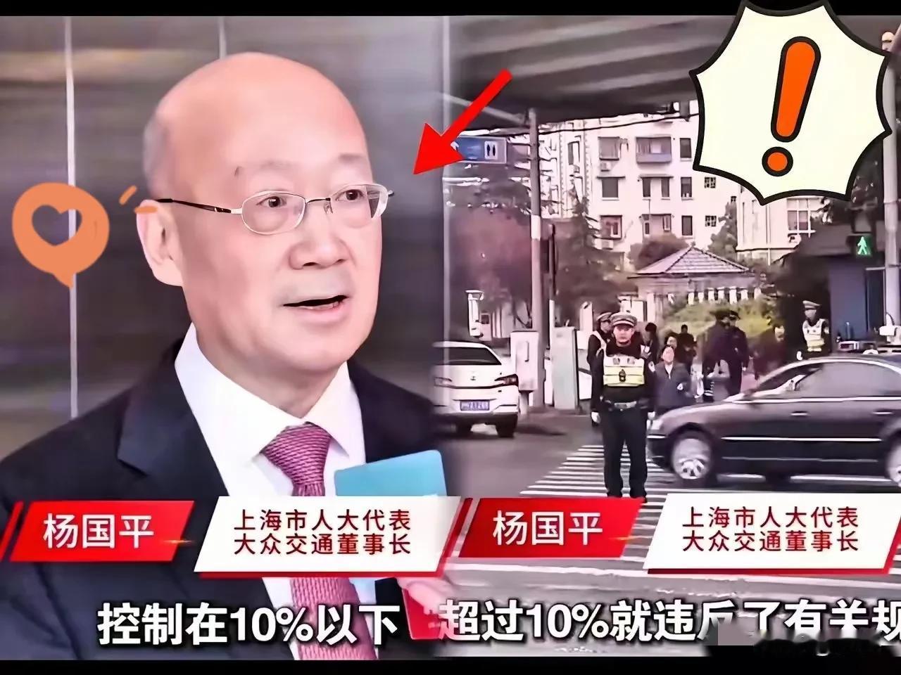 真敢说话！最近上海代表建议：网约车平台抽成必须卡死在10%以内，这句话，直接说